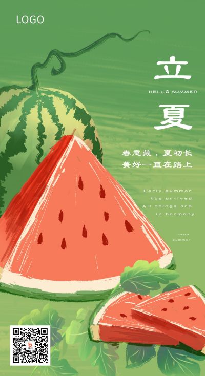 手绘二十四节气立夏西瓜手机海报 模板ID:11528