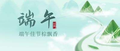 端午节大气手绘粽子公众号首图 模板ID:11596