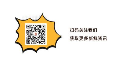 简约爆炸通用引导关注二维码 模板ID：11554