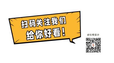 简约对话框通用引导关注二维码 模板ID：11555