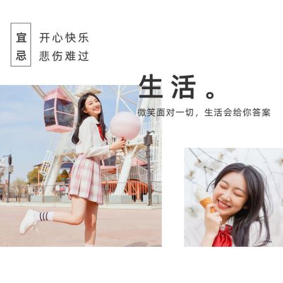 简约清新文艺2张拼图 模板ID：11630