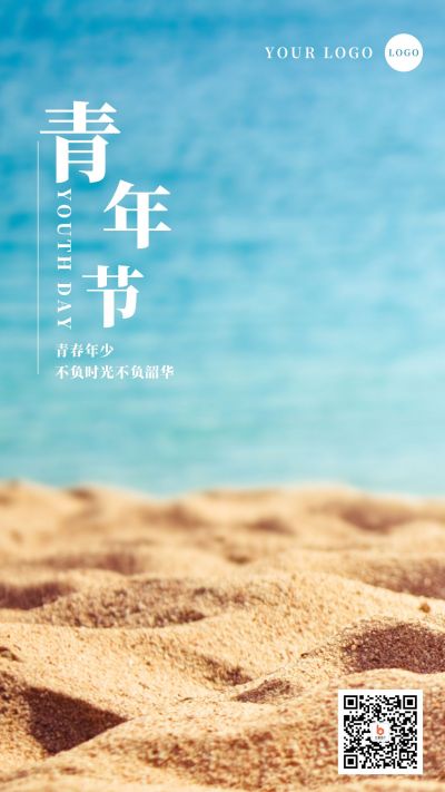 五四青年节励志手机海报 模板ID：11758