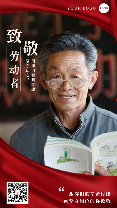 五一致敬劳动者手机海报 模板ID：11767