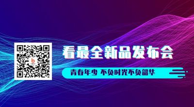 炫酷科技发布会关注二维码 模板ID:11754