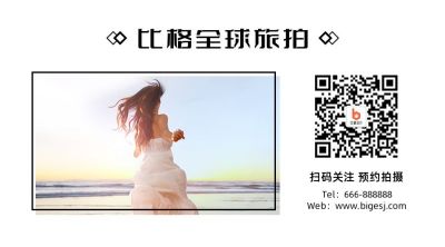 自由行旅拍攻略实景简约微信二维码 模板ID:11772