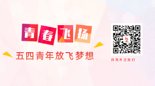清新渐变五四青年动态二维码 模板ID：11861