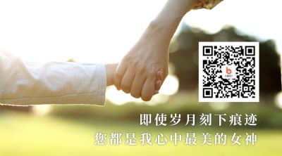 母亲节实景手牵手温馨关注二维码 模板ID：12019