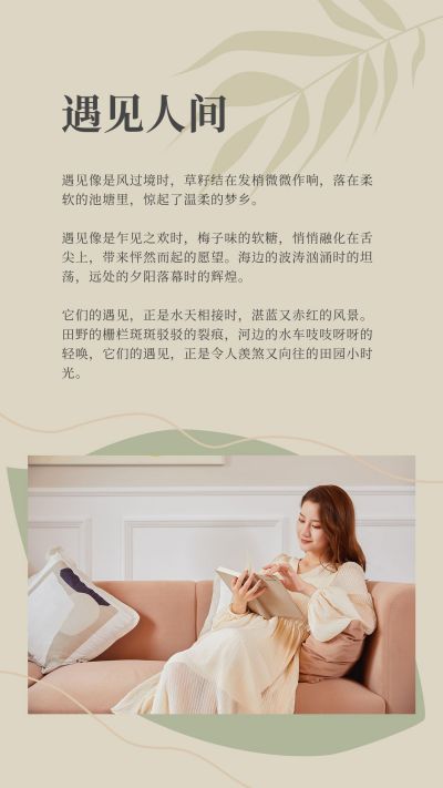 简约文艺句子分享竖版配图 模板ID:12054