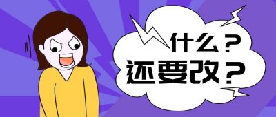 趣味生气愤怒手绘漫画公众号封面首图 模板ID：12072