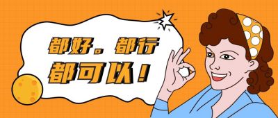 ok手势趣味漫画公众号封面首图 模板ID:12075