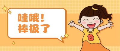 卡通可爱女孩黄色通用公众号封面首图 模板ID:12087