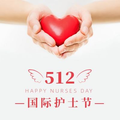 白衣天使翅膀国际护士节公众号封面次图 模板ID：12097