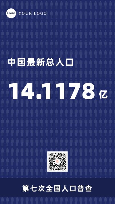 第七次人口普查结果手机海报 模板ID:12119