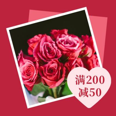 520告白日情人节花店促销活动公众号次图 模板ID：12130