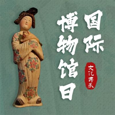 绿色文物实景国际博物馆日文化传承公众号次图 模板ID:12140