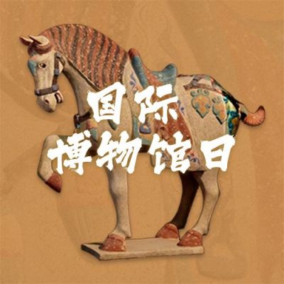 黄色简约实景国际博物馆日文物文化传承公众号次图 模板ID:12142