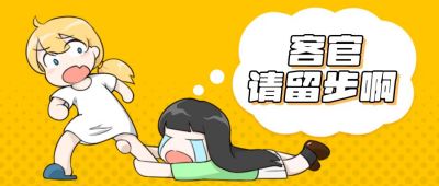 趣味别走留步创意手绘公众号封面首图 模板ID:12220