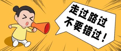 通用热点八卦时事热点盘点消息通知公众号首图 模板ID:12321