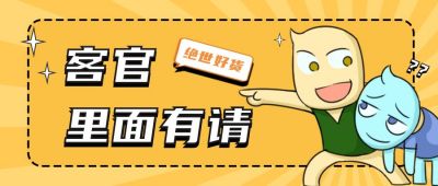 简约趣味推文公众号首图 模板ID:12320