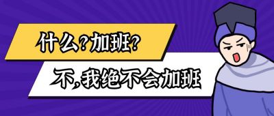 趣味汗颜无语手绘公众号封面首图 模板ID:12325