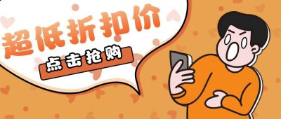 趣味搞怪通用男生漫画公众号封面首图 模板ID:12334