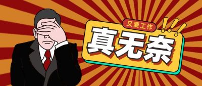 复古恶搞漫画通用放射线公众号封面首图 模板ID:12330