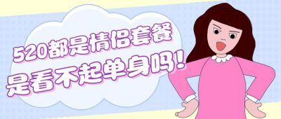 清新漫画女生通用公众号封面首图 模板ID:12329