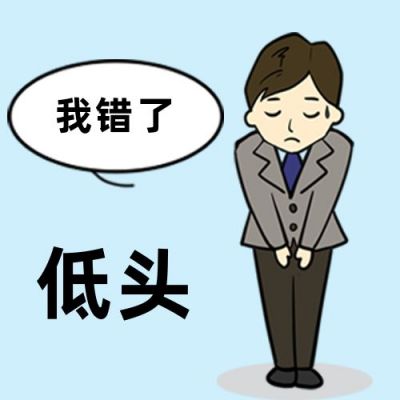 低头认错三连公众号次图 模板ID：12406