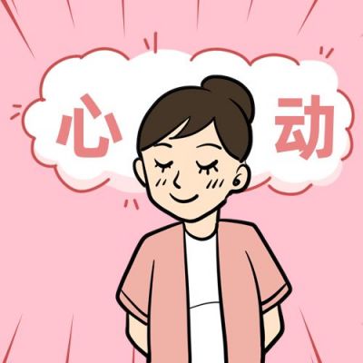 恋爱害羞心动瞬间盘点公众号次图 模板ID：12391