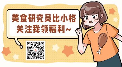 餐饮美食新品可爱吃货少女创意关注二维码 模板ID：12442