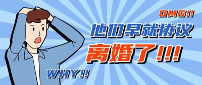 热点热搜娱乐八卦震惊表情包公众号首图 模板ID：12418
