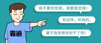 直男语录恶搞趣味卡通人物公众号首图 模板ID:12408