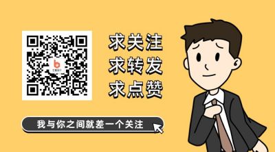 卡通趣味求关注二维码 模板ID：12461