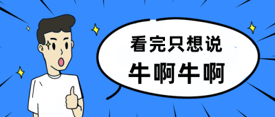 趣味点赞表情包公众号首图 模板ID：12455