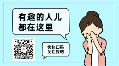 趣味说悄悄话求关注二维码 模板ID:12447