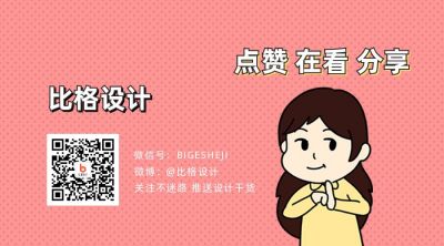趣味抱拳小女孩求三连关注二维码 模板ID：12467