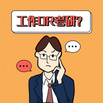 话题讨论毕业工作\考研直播公众号次图 模板ID:12500