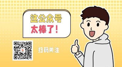 通用点赞趣味引导关注二维码 模板ID:12480