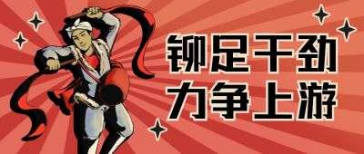 舞腰鼓的农民奋斗努力复古风公众号首图 模板ID：12519