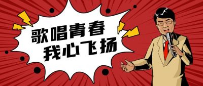 怀念青春中年男人复古风公众号首图 模板ID：12525