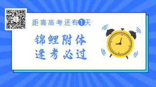 简约时钟高考倒计时动态二维码 模板ID:12526