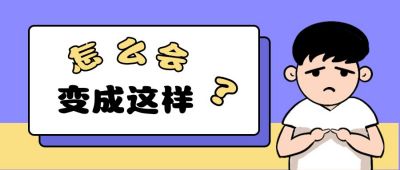 卡通委屈小男孩公众号首图 模板ID：12592