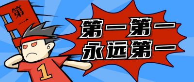 卡通漫画高考加油冲刺公众号首图 模板ID：12587