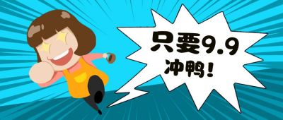 电商商品促销优惠福利活动公众号首图 模板ID:12567