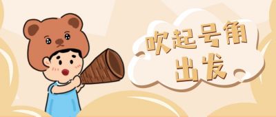 手绘趣味可爱男生公众号封面首图 模板ID:12594