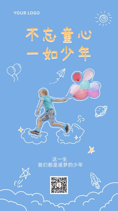 蓝色背景可爱手绘涂鸦六一儿童节快乐童心祝福手机海报 模板ID:12608