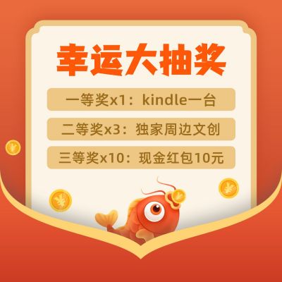抽奖活动红包福利寻找锦鲤喜庆方形海报 模板ID:12675