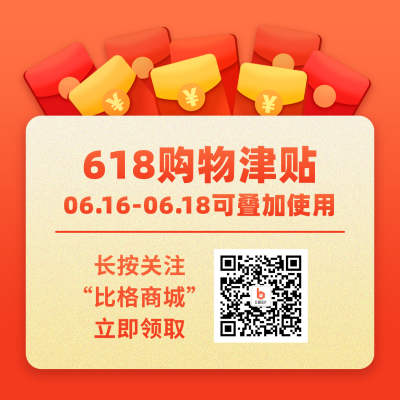 红包福利领取喜庆简约通用方形海报 模板ID:12674