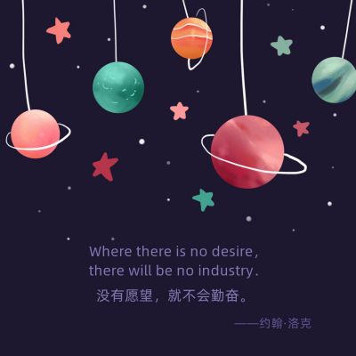 日签鸡汤唯美梦幻星球插画方形海报 模板ID:12671