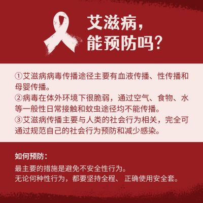 世界艾滋病日手绘红丝带红色简约方形海报 模板ID:12689